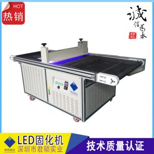 uvled固化機_廠家直銷UV固化機UVLED固化機LED隧道爐395nm絲網印刷