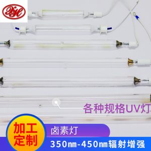 烘干固化配件_碘鎢燈鹵素燈雙端碘鎢燈uv烘干固化配件鹵素燈批發