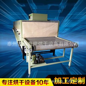 熱風循環烘箱_工廠供應熱風循環烘箱供應熱風循環輻射隧道爐烘箱