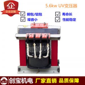 電源變壓器_銅包/鋁包紫外線uv電源5.6kwuv紫外線光固機
