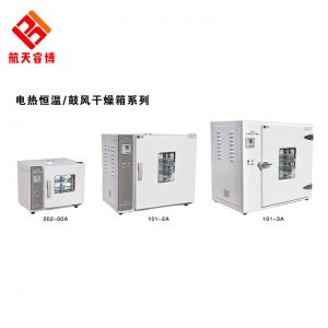 恒溫干燥箱_長期提供工業干燥箱不銹鋼干燥箱恒溫數顯