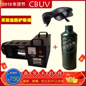 便攜式uv烤燈_現貨銷售小型uv230mm手提光固機uv便攜式uv烤燈瞬間