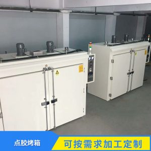 隧道式烘干爐_東莞廠家加工定制uv機tpuv固化光固機隧道式烘干爐點膠