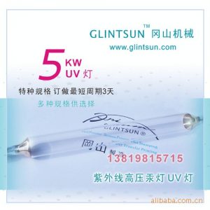 高壓汞燈_紫外線汞燈5kwuv燈管uv機燈高壓汞燈3-52a500l
