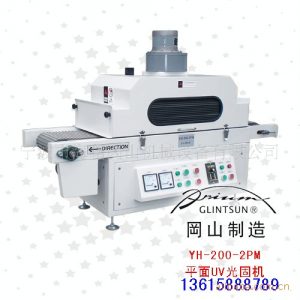 烘干固化設(shè)備_uv光固機(jī)uv臺(tái)式平面機(jī)光盤專用烘干固化