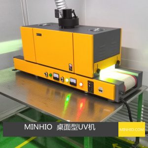 廠家現貨uv機_現貨uv機攝像頭鏡片uv膠固化uv桌面型超長保修三年