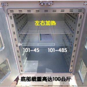 電熱鼓風干燥箱_恒溫鼓風干燥箱烘箱工業烤箱100-80-80cm