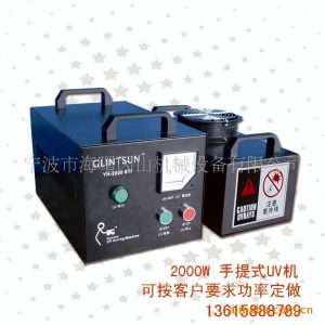 小型便攜uv機(jī)_局部照射uv機(jī)小型便攜uv機(jī)臺式水轉(zhuǎn)印
