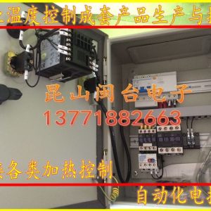 專業電控箱_立式箱式烘箱電加熱烘干箱工業電爐電控箱