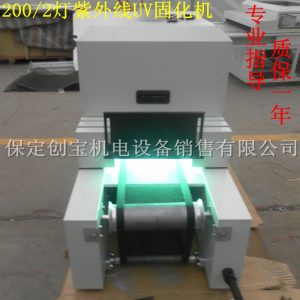 光固化機_小型紫外線uv固化燈uv光隧道爐烤漆臺式膠印機光固化機