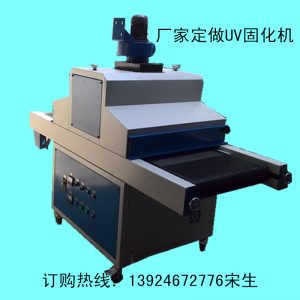油墨膠水固化機_供應uv固化機、紫外uv機、uv爐、膠水