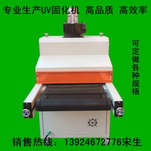 隧道烘干爐_廠家批發uv固化機、uv固化爐、uv、隧道、現貨