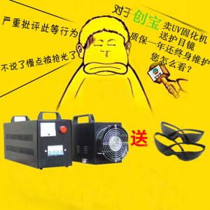 大理石光固化機_手提uv固化燈瓷磚汽修手持uv光固化機現貨