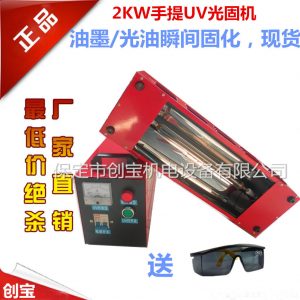 便攜uv烤燈_手提式uv固化機瓷磚背景墻2kw紫外線便攜uv烤燈現貨