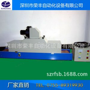 紫外線uv固化爐_紫外線uv固化爐、/uv膠固化機非標定做