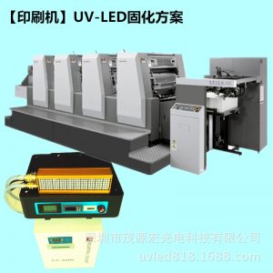 海德堡膠印機(jī)_uvLED海德堡SM52膠印機(jī)UV固化干燥系統(tǒng)