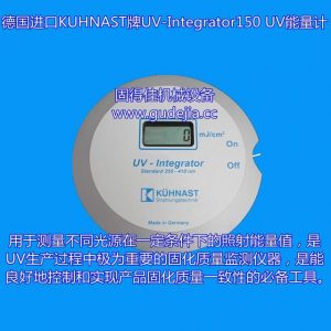 紫外輻照計_供應(yīng)德國原裝進口uv能量計uv焦耳計uv紫外