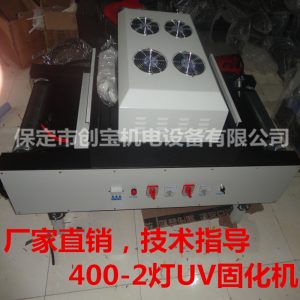 uv紫外線固化機_uv紫外線高壓汞燈水銀燈干燥機絲網印刷油墨膠水光固機現貨