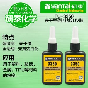 保護uv無影膠_批發電感電容器灌封膠電子元器件灌封保護uv無影膠