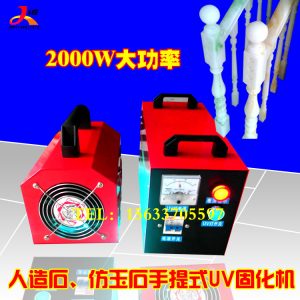 手提式uv固化機_直銷手提式uv固化機小型上光uv固化燈便攜型uv光固機