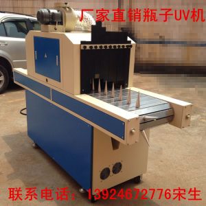 塑料瓶uv固化機_定做瓶子uv機塑料瓶uv固化機平曲面360度旋轉uv固化機