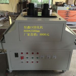 uv固化機_廠家直銷UV固化機,UV隧道爐,質優(yōu)價廉,規(guī)格定制