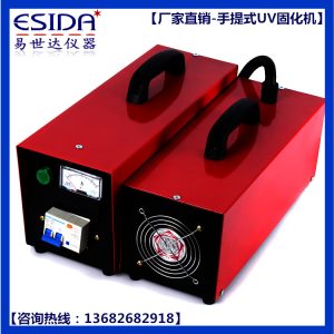 手提式光固化機_批發供應uv光固化機紫外線固化機uv便攜式手提式