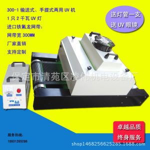 光油烘干光固機(jī)爐_臺(tái)式uv固化機(jī)電子粘接uv膠水線條uv烘干光固機(jī)爐