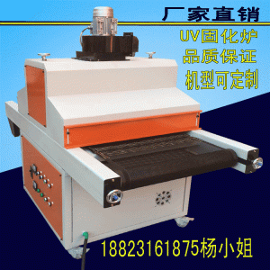 生產uv固化機_生產uv固化機uv光固機uv固化爐uvuv