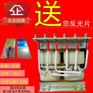 專用變壓器_5.6kw紫外線uv變壓器鹵素燈變壓器uv爐變壓器促銷
