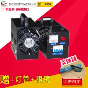 小型設備_uv涂裝固化設備手提uv光固機實驗廠家直銷