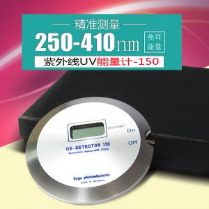 能量測試儀_uv能量計150測試儀能量原裝正品現貨促銷