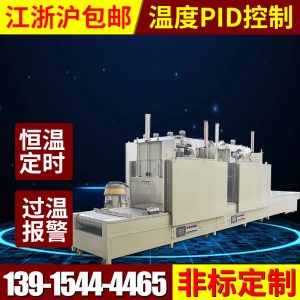 工業烤箱_全自動隧道爐氣缸升降門隧道烘箱流水線非標工業定制
