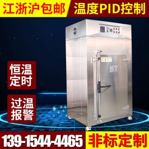 熱風循環烘箱_全不銹鋼精密干燥箱熱風循環烘箱精密工業實驗電熱