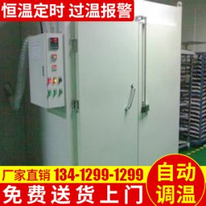 小型工業烤箱_專業提供高溫工業烤箱立式工業烤箱熱風