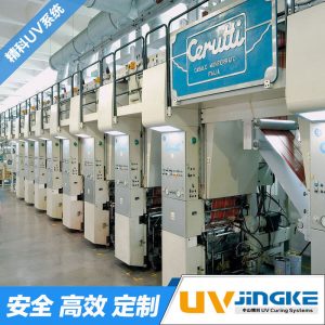 凹印uv固化機(jī)_賽魯?shù)螩erutti凹印機(jī)加裝UV系統(tǒng)凹印UV固化機(jī)