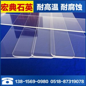 石英玻璃制品_高透光石英玻璃片石英玻璃制品耐高溫產品