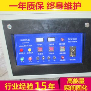 生產小型光固機_小型光固機.6kw-ii型uv光固機自動絲印