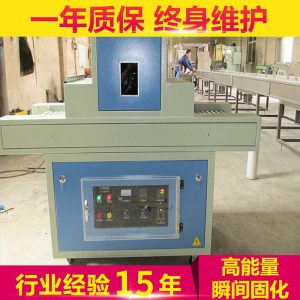 低溫uv固化機_廠家供應低溫uv固化機.6kw-i節能型立體uv