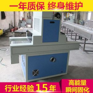 實驗uv固化機_廠家專業提供.6kw-i小型uv光固機產品實驗uv固化機