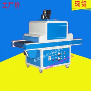 uv光固化機_廠家批發供應:uv光固化機、uv固化爐、uv機