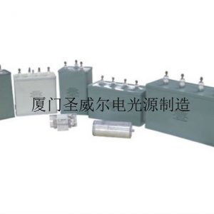 uv專(zhuān)用電容_圣威爾廠家直銷(xiāo)///大連/秦皇島uv電容