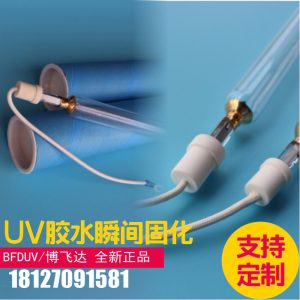 高壓汞燈_uv鹵素?zé)?紫外線鐵燈/高壓/uv機專用/uva/5.6kw
