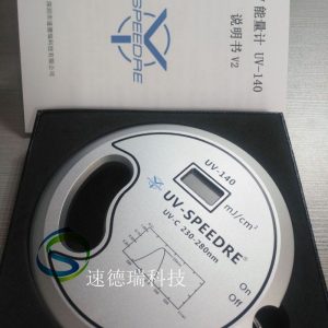 uv能量計_uv能量計紫外殺菌燈用廠/食品/醫療等254nm230-280nm