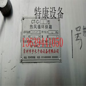 二手工業烤箱_浙江出售小型烘箱二手烤箱二手工業烤箱二手96牌價格低