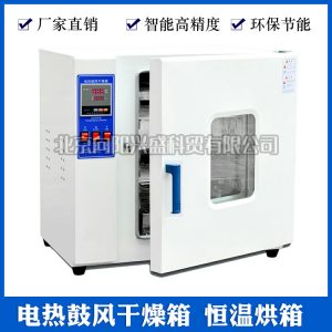 不銹鋼內膽_恒溫鼓風工業烘箱烤箱實驗室不銹鋼內膽