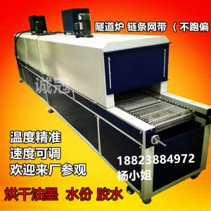 高溫隧道爐_供應高溫隧道爐、高溫烘道、高溫爐、五金件高溫等涂