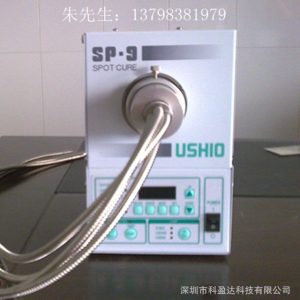 點(diǎn)光源固化機(jī)_供應(yīng)紫外線點(diǎn)光源固化機(jī)USHIOSP-9