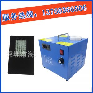 多功能uv固化機_廠家直銷多功能uv固化機上光機uv膠水光uvled定制