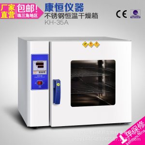 恒溫干燥箱_kh系列干燥箱烘箱恒溫干燥箱工業熱風循環設